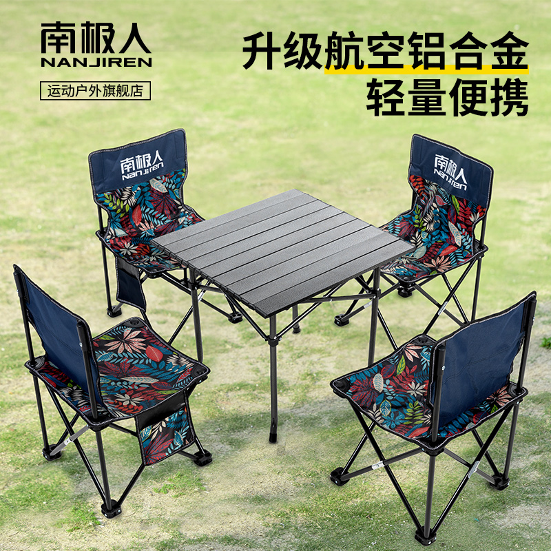 户外折叠桌椅铝合金蛋卷桌便携沙滩露营一桌四椅野餐用品装备全套