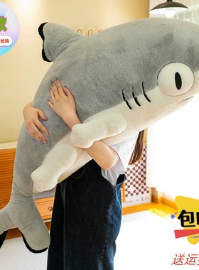 鲨鱼抱枕床上安抚鲨猫玩偶睡觉抱枕毛绒玩具可爱大号公仔男女礼物
