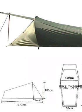 露营帐篷超轻量化铝杆帐篷户外装备野营用品防暴雨登山帐野营帐篷
