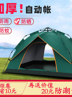 户外露营装备用品帐篷气垫专业野营加厚防雨防风4一6人登山便携式