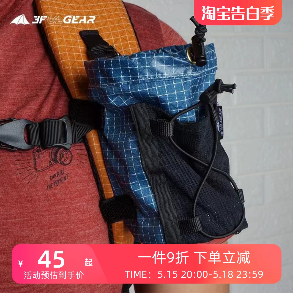三峰水壶套户外徒步登山装备用品大力马超轻背包肩带外挂袋配件