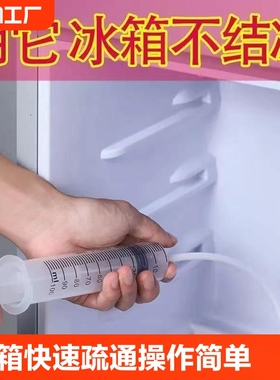 冰箱疏通器通排水孔家用五件套清洗管道积水堵塞结冰清理神器工具