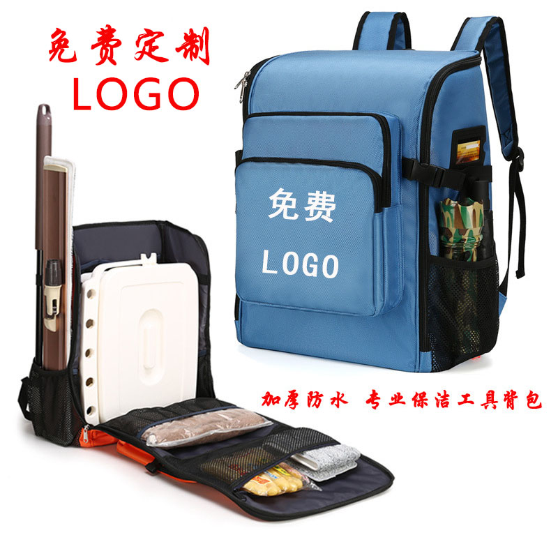 保洁工具包大容量家政服务包可定制LOGO保洁背包家电清洗背包