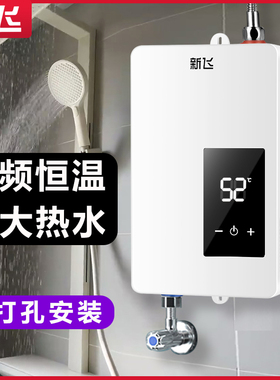 新飞即热式电热水龙头厨房家用洗澡神器 速热型小厨宝电热水器