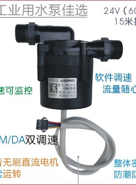 可调水压PWM调速4线控制无刷直流燃气热水器增压循环冷热水泵