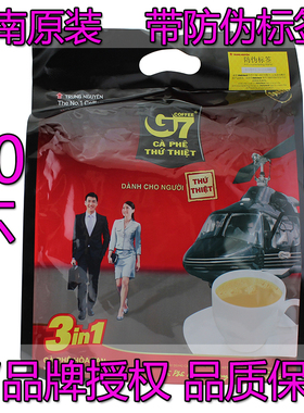 越南进口咖啡速溶 中原G7咖啡粉 三合一咖啡50小袋800g一袋包邮