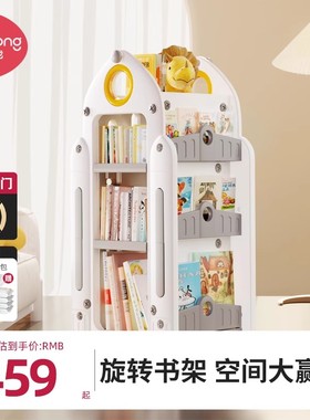 曼龙儿童书架家用收纳架旋转一体落地书柜置物架玩具盒宝宝绘本架