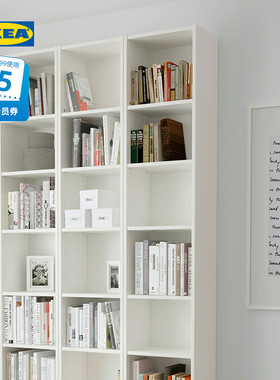 IKEA宜家BILLY毕利书架书柜现代简约靠墙客厅书房加高侘寂风柜