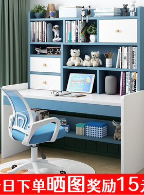 儿童书桌书架书柜一体电脑桌小学生卧室写字学习桌椅套装家用桌子