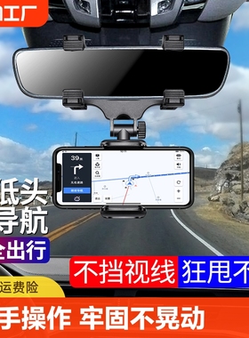 车载手机支架汽车后视镜可横竖导航支撑架车上通用记录仪无线
