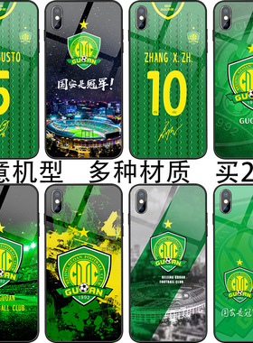 北京国安手机壳适用iPhone12华为p40苹果11小米OPPO玻璃vivo一加8