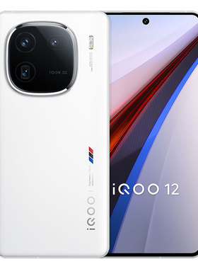 vivo iQOO 12 新品游戏旗舰手机
