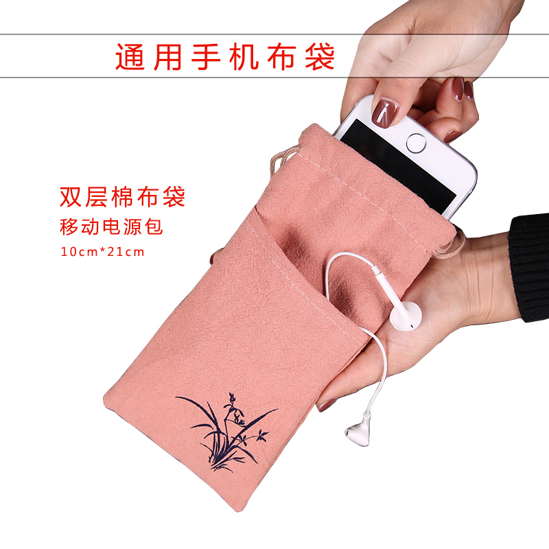 棉麻手机袋子苹果iphone plus华为oppo小米vivo通用智能斜跨布袋