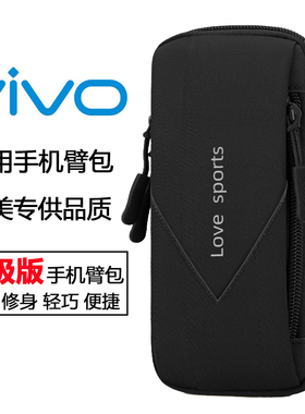 vivo x90/x80/x70跑步手机臂包S15Pro运动手臂套腕包专用袋手机包