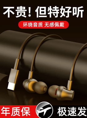 有线耳机type-c接口适用ipad平板华为小米vivo荣耀苹果手机圆头孔