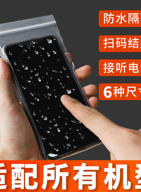 适配于VIVO手机iQOO8Pro7NEX3S防水防尘一次性保护套透明袋可触屏