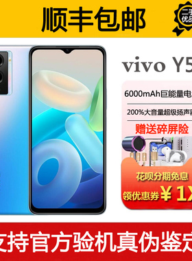 vivo Y55S 双模5G 天玑700 新款6.5英寸屏幕超大电池拍照智能手机