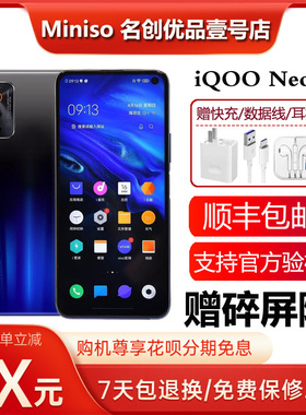vivo iQOO Neo3 双模5G 骁龙865 高清拍照 旗舰性能电竞智能手机