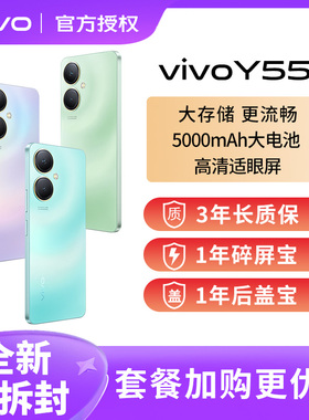 【新品上市】vivo y55t 5G新款手机vivoy53t手机 vivoy55s viv0y53t vivo手机 vivoy53t vivo官方授权店