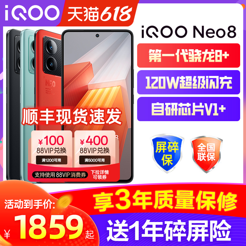 新品上市vivo iQOO Neo8智能5g游戏电竞手机vivo iqoo neo8pro iQOOneo7竞速 iQOONeo7se iqoo官方手机正品