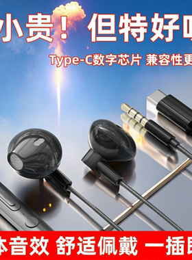 耳机有线电竞游戏适用于OPPO华为vivo小米学生手机通用type-c耳塞