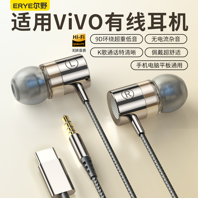 重低音耳机有线降噪type-c圆口高音质适用于vivo华为oppo小米手机