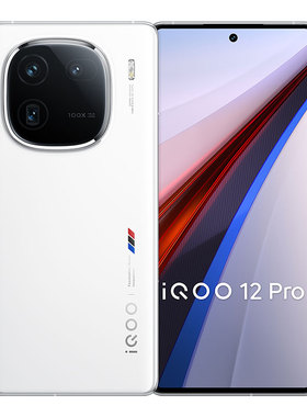 vivo iQOO 12 Pro 新品游戏旗舰手机