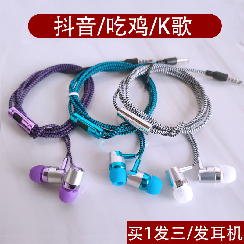 尼龙编织有线耳机适用苹果小米oppo华为vivo安卓K歌手机游戏耳麦