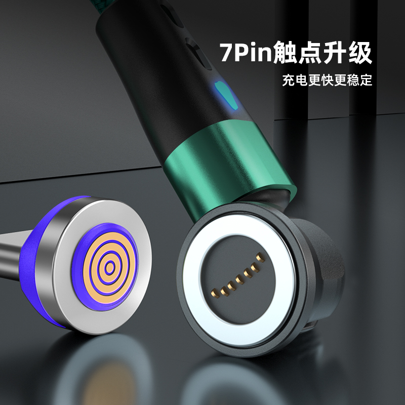 【7针款5A磁力磁吸头】螺纹磁吸头适用于苹果华为Typec 安卓vivo手机磁吸数据线充电线车载支架7触点磁吸接头