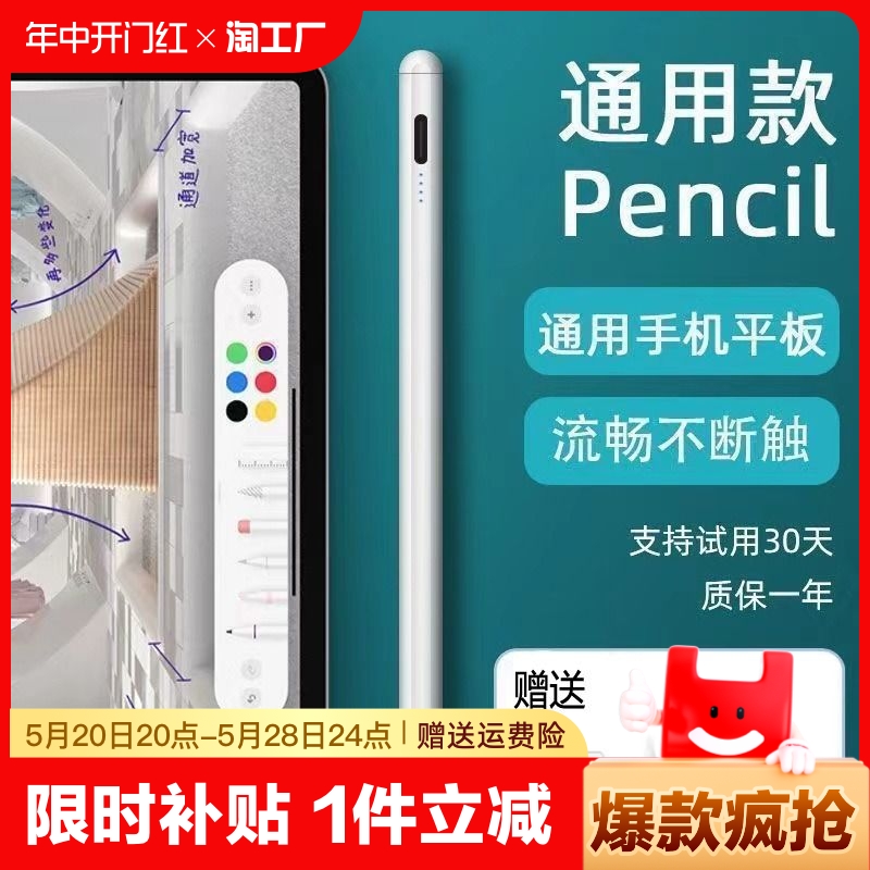 平板ipad绘画细头触屏电容笔适用vivo华为苹果小米安卓手机手写笔