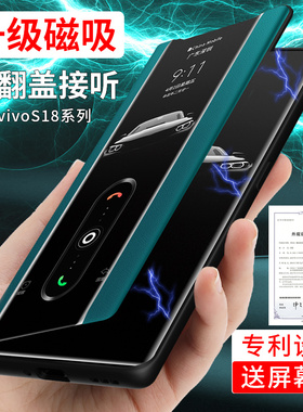 vivoS18手机壳S18pro磁吸翻盖S18e保护套vivo系列素皮新款全包防摔pr0商务高级感外壳por男女viv0S硅胶适用于