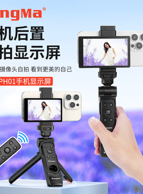 2024年新款手机Vlog自拍显示屏适用苹果华为荣耀OPPO VIVO后置摄像头拍照神器磁吸手机夹蓝牙遥控器变焦支架