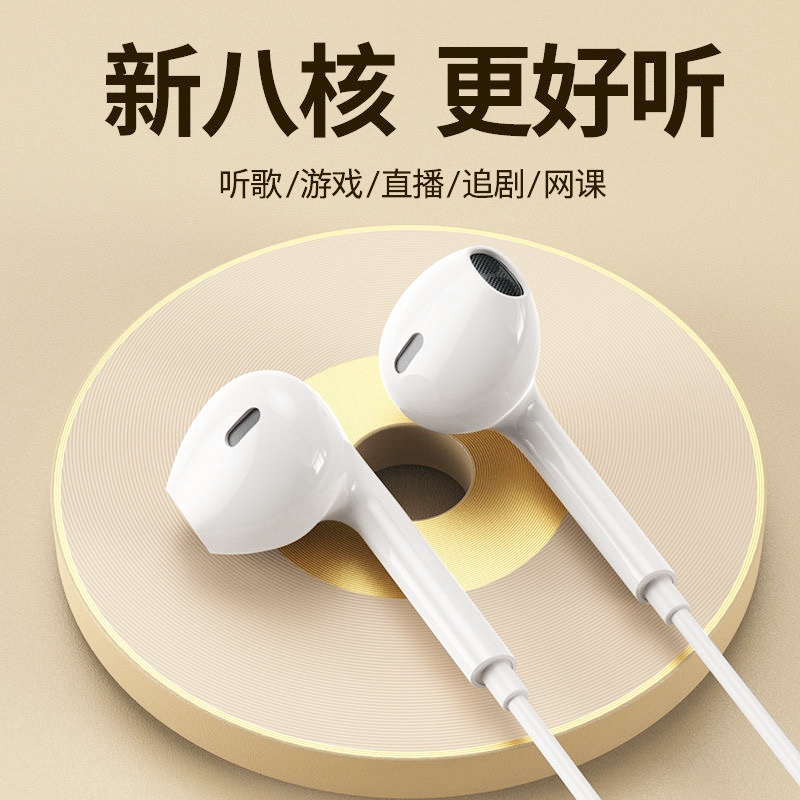 耳机有线入耳式适用华为oppo小米vivo苹果手机type-c接口睡眠侧睡