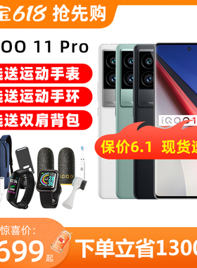 vivo iQOO 11 Pro新品5g手机vivoiqoo11pro iqoo11 iqoo10 iooq11