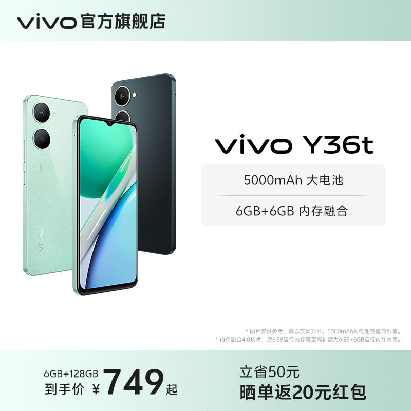 vivo Y36t新品智能拍照手机大内存大电池长续航vivo官方旗舰店正品学生机