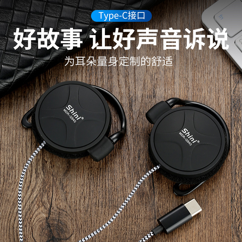Type-C耳机挂耳式扁口有线耳麦适用于华为OPPO小米vivo手机不入耳