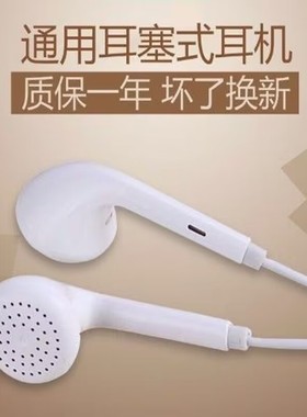 手机耳机适用于vivo/oppo华为荣耀安卓小米通用入耳式圆孔线控r15