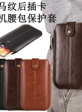 竖款手机包超薄穿皮带磁扣腰包苹果华为vivo适用OPPO通用直插皮套