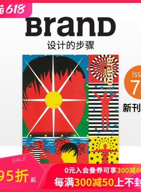 【包邮】BranD 52-73期可单拍 72期设计的步骤 73期版式超能力 68期奈良美智封面 中文平面设计字体版式期刊杂志 善本图书