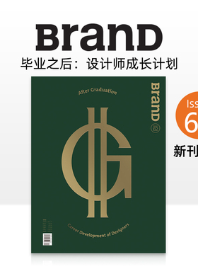 BranD 62期国际品牌设计杂志No.62期 中文版 平面设计双月刊 主题：毕业之后 设计师成长计划 善本图书