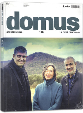domus 多莫斯杂志2017年3月第116期 GREATERCHINA 中英文高端建筑装修装潢室内设计期刊