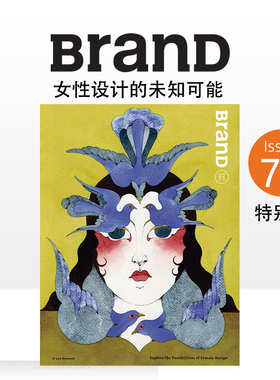【现货】【特别版】BranD 2023年05期NO.71 [女性设计的未知可能] 中文简体原版期刊杂志艺术设计平面插画标志海报 善本图书