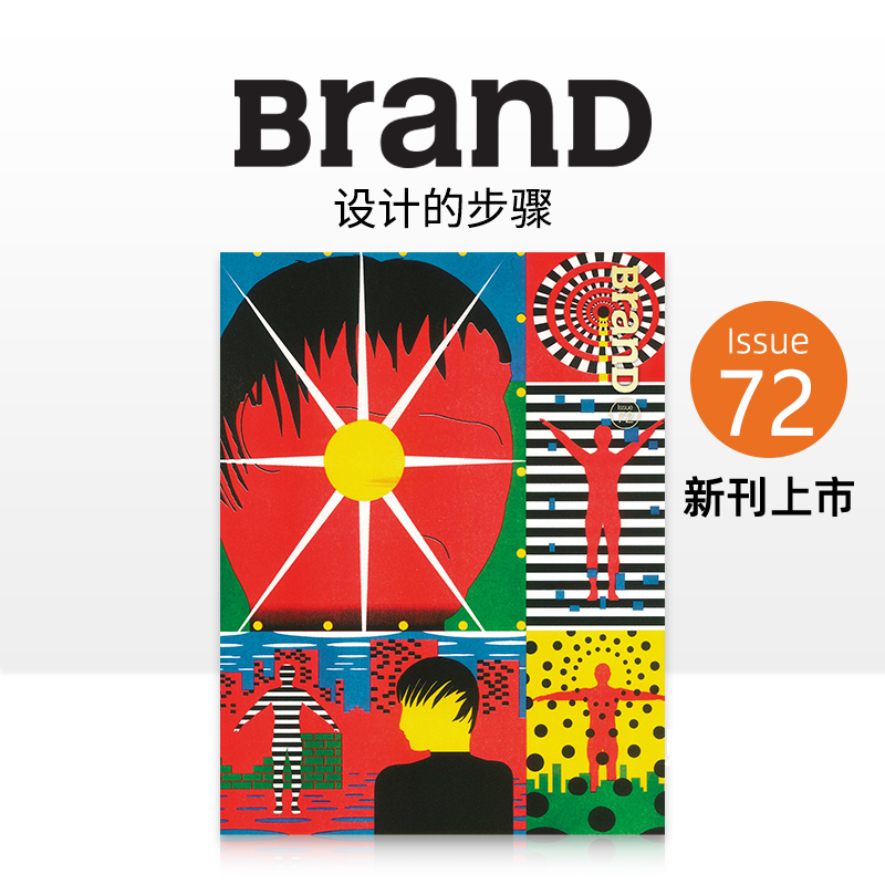 【包邮】BranD 52-73期可单拍 72期设计的步骤 73期版式超能力 68期奈良美智封面 中文平面设计字体版式期刊杂志 善本图书
