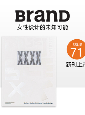 【现货】BranD 2023年05期NO.71 [女性设计的未知可能] 中文简体原版期刊杂志艺术设计平面插画标志海报 善本图书