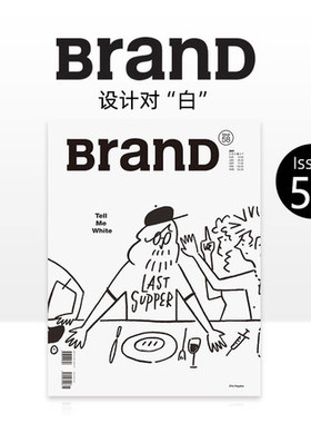 【现货】BranD国际品牌设计杂志中文版（NO.47-64期多期可单拍）设计对白 兴趣制造 未来天气预报 平面设计字体版式插画 善本图书