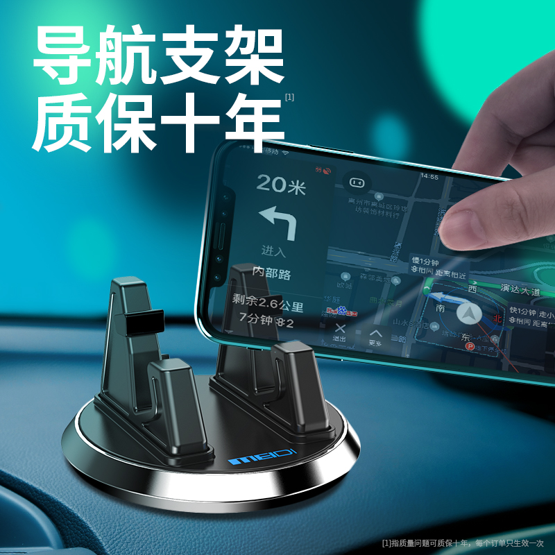 手机车载支架吸盘式汽车用品仪表台车内车上固定导航2024新款支驾