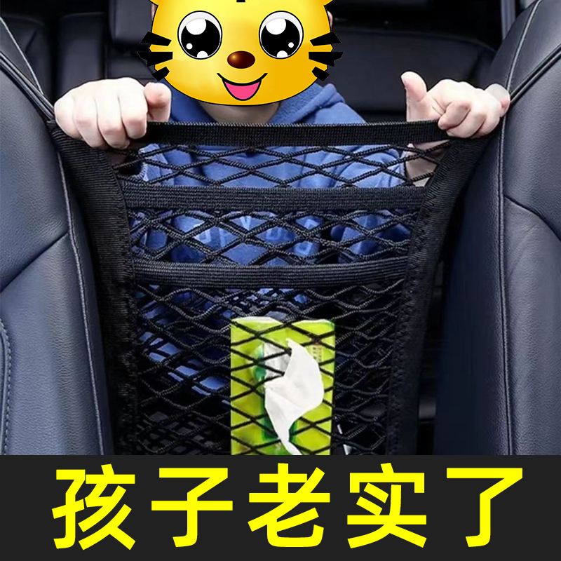 汽车座椅间储物网兜前后排隔离网中间挡防儿童小孩弹力收纳置物袋