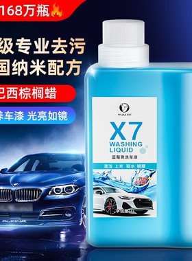 汽车洗车液水蜡高泡沫喷白车清洗剂强力专用去污蜡水黑车清洁用品