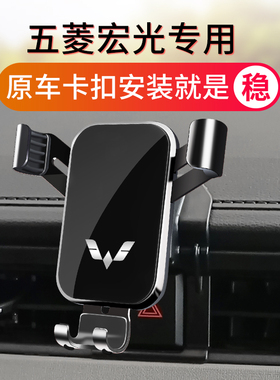 五菱宏光PLUS/S3/V荣光S之光小卡星辰凯捷专用汽车载手机支架改装