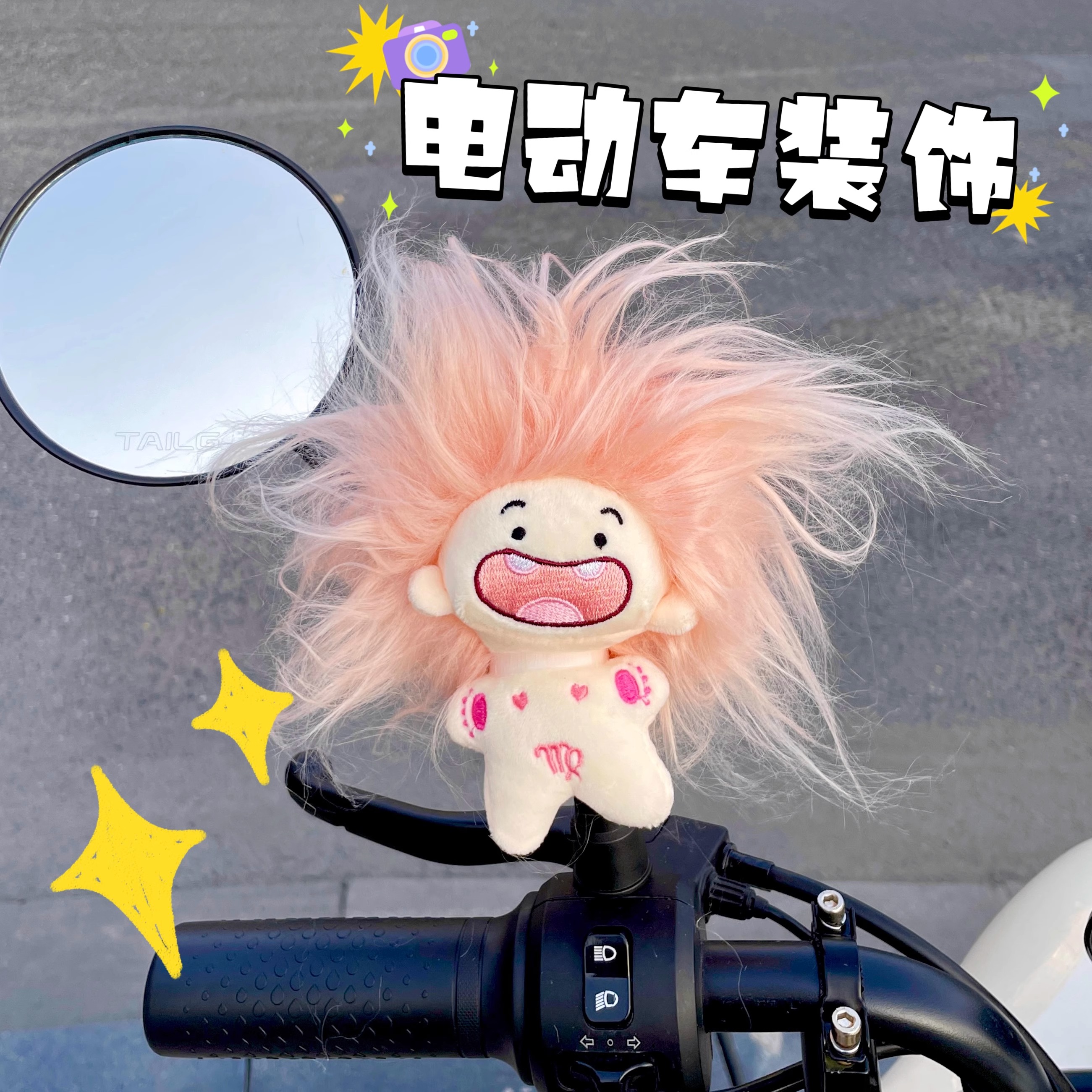电瓶电动车装饰小配件后视镜玩偶公仔娃娃摩托机车自行车十二星座